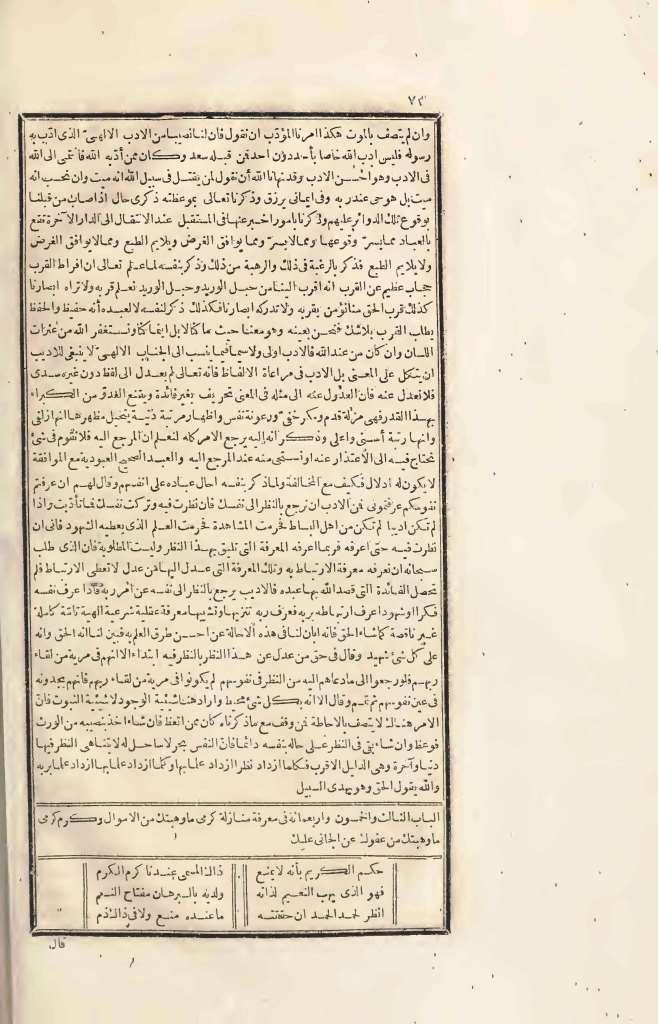 futmak.com - Page 72 - from part Four of the first Boulaq edition